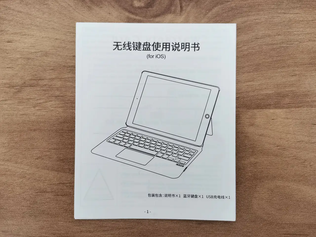 TU3607 Keyboard Unbox