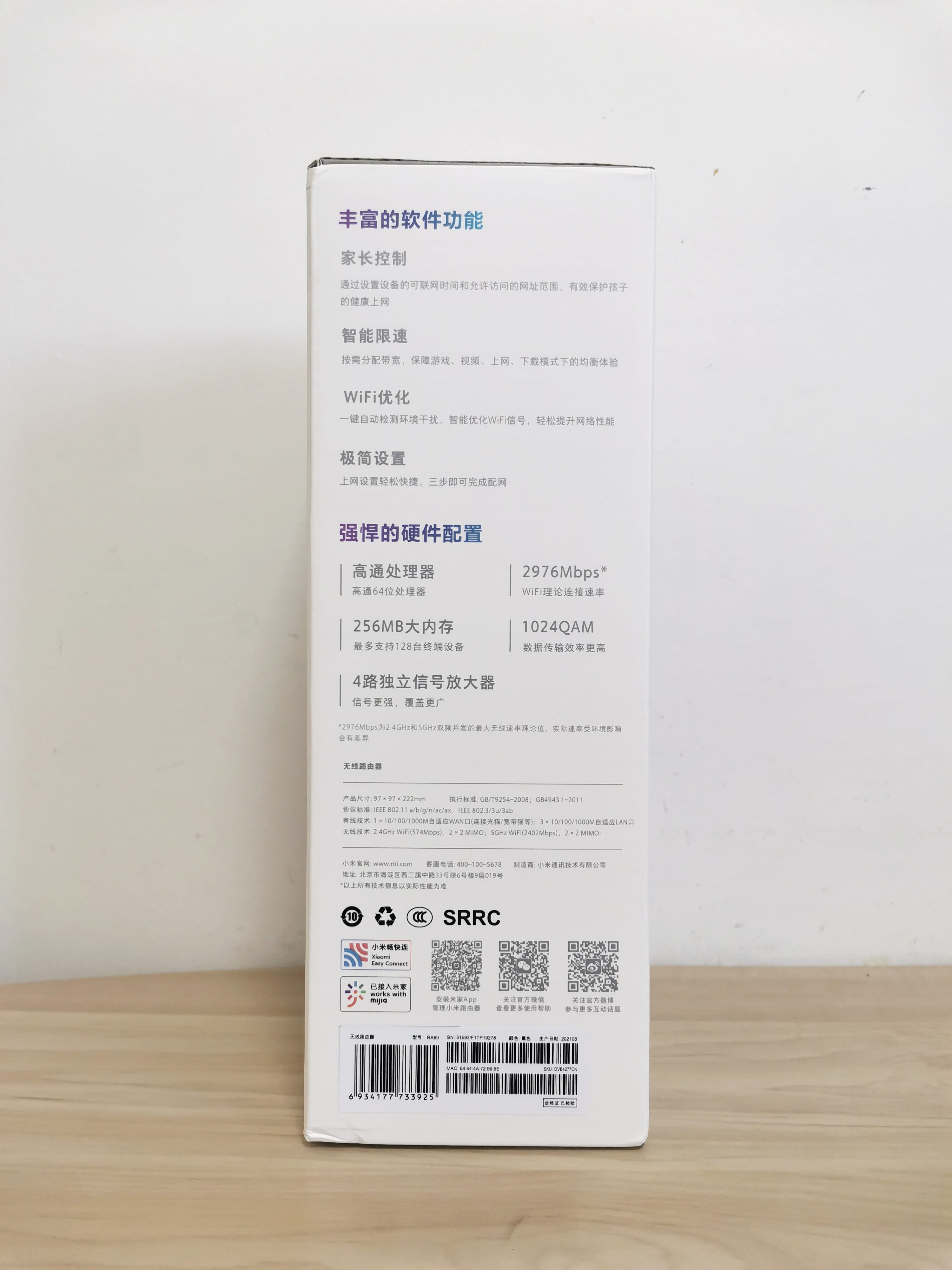 Xiaomi Ax3000 Pkg 3